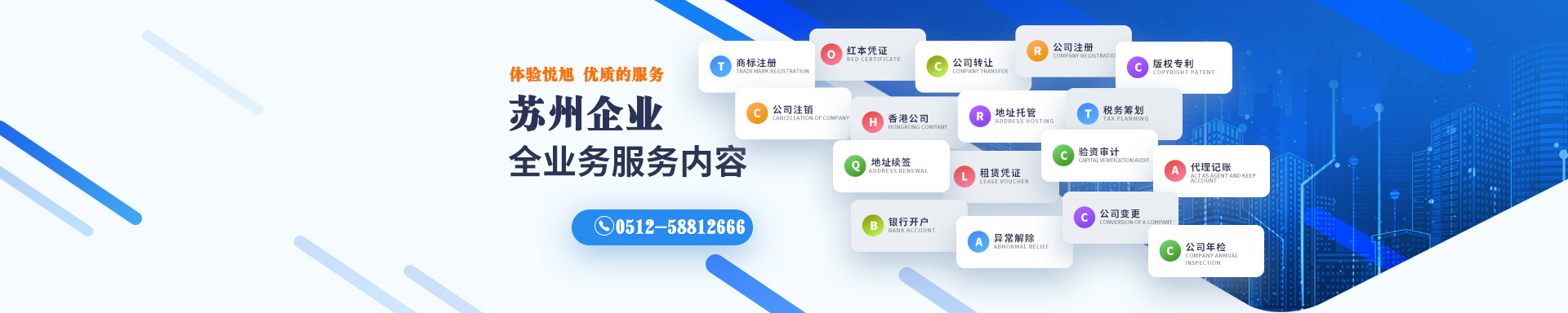 钦州悦旭注册公司网
